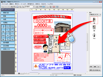 チラシ作成画面